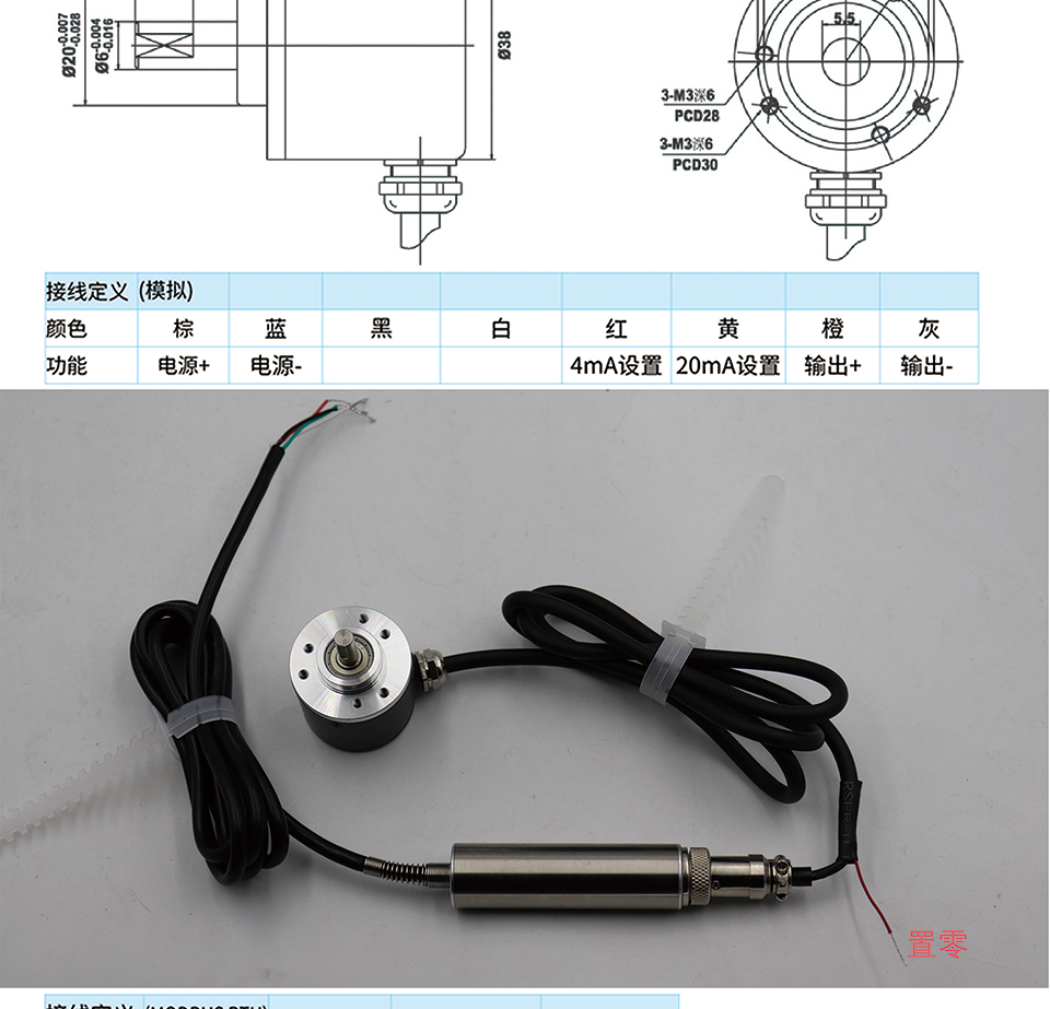 米蘭特磁敏角度傳感器資料_03.jpg